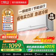 美博（MBO）大1/1.5p匹壁掛式掛機定速/變頻冷暖家用空調大小主次臥室客廳節能省電靜音自清潔純銅管獨立除濕 小1.5匹 一級能效【變頻冷暖】包安裝 超冷熱王