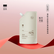 至本新版凈肌平衡清透水 平衡水油舒緩褪紅補水控油祛痘爽膚水化妝水 【環(huán)保補充】新版25年3代補充裝 140ml