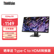 聯(lián)想ThinkVision 23.8英寸2k顯示器IPS屏幕 支架可升降原生濾藍光技術(shù) 商務(wù)辦公護眼顯示器E24q-30