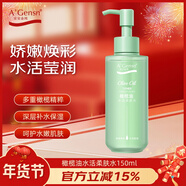 安安金純 A'Gensn橄欖油水活柔膚水150ml補水保濕爽膚水護膚