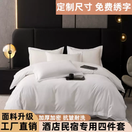 語(yǔ)森憶酒店布草四件套專(zhuān)用賓館民宿床上用品被套床笠款純白色批發(fā)定制 經(jīng)典純白色(被套系帶款) 床單款 1.35米床四件套-2只枕芯-四季被