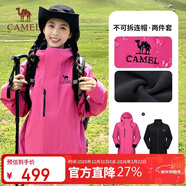 駱駝[迪麗熱巴同款]沖鋒衣女三合一戶(hù)外暴雨級防水防風(fēng)外套登山服男