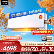松下空調瀅風(fēng)2匹3級能效 變頻冷暖壁掛式空調掛機 原裝壓縮機銅管 20倍納諾怡除菌 CS-ZY50K430