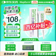 美皮護疤痕膏硅酮凝膠10g/支 祛疤膏疤痕敷料 淡疤撫痕增生 燙傷修復