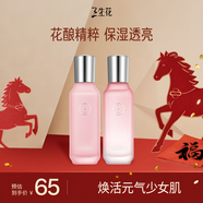 三生花百雀羚煥顏補水保濕精粹水乳套裝化妝護膚品套裝 送女朋友禮物