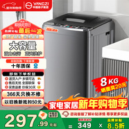 YANGZI揚子集團波輪洗衣機全自動(dòng)家用小型洗烘一體脫水甩干機大容量 出租屋宿舍公寓辦公室節能 8KG【藍光洗護+智能風(fēng)干+防纏繞】