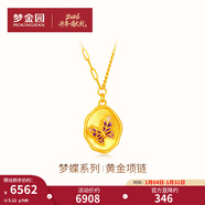 夢(mèng)金園黃金項鏈古法琺瑯蝴蝶吊墜足金套鏈 送女友生日新年禮物 45cm-約5.12g克重多退少補