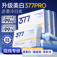 東洋之花377美白面膜補水男女士保濕淡斑提亮膚色抗皺緊致抗衰老去黃金榜