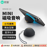索愛(ài)（soaiy）SD-92藍牙磁吸無(wú)線(xiàn)音響防水迷你戶(hù)外便攜小型浴室環(huán)繞音高音質(zhì)吸手機支架家用mini桌面運動(dòng)音箱
