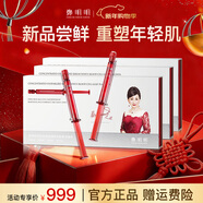 鄭明明凍存血清白細胞羊胎素濃縮液緊致抗皺淡化細紋水光針女士新年禮物 【立省108】10支/盒*3