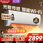 格力（GREE）空調 云錦二代1.5匹 新一級能效快速冷暖自清潔臥室壁掛式智能變頻空調掛機 家電以舊換新 云錦II 大1匹 一級能效【性?xún)r(jià)比爆款】 皓雪白
