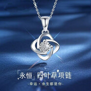 MP施華洛世奇同款純銀項鏈女款999足銀四葉草吊墜輕奢女友生日禮物 永恒四葉草吊墜+項鏈