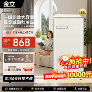 金立【歐式復古冷柜】一級能效立式冰柜家用勻冷全溫區冷凍小型冷柜母乳儲存柜家用小冰柜變頻節能省電 旗艦【圓邊+把手】歐式復古立冷丨5層全抽屜 159L 新一級能效丨全冷凍丨全國聯(lián)保10年
