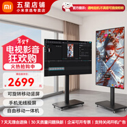 小米會(huì )議平板電子水牌網(wǎng)絡(luò )wifi電視 抖音快手直播間互動(dòng)大屏豎屏商用廣告教育一體電視機 65英寸 可移動(dòng)旋轉橫豎屏電視
