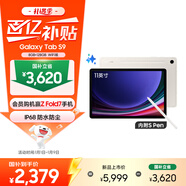 三星 Samsung S9 11英寸平板電腦/AI智享學(xué)習辦公/驍龍8Gen2/聯(lián)動(dòng)三星三折疊 8G+128GB 云霧金WIFI