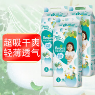 幫寶適（Pampers）清新幫拉拉褲嬰兒尿不濕尿褲 L碼46片*3包【紙尿褲】