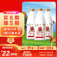 光明 致優(yōu) 4.0娟姍牛鮮牛奶 800ml*1瓶  家庭裝鮮奶 低溫奶 定期購