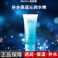 珀萊雅（PROYA）旗艦正品護膚套裝水乳洗面奶精華水漾芯肌補水保濕全套禮物送老婆 珀萊雅柔潤潔面膏120ml