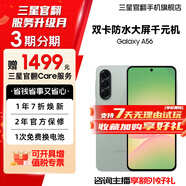 三星【官方直營(yíng)】A56 超薄機身5000萬(wàn)像素 5000mAh 青欖綠 12GB+256GB 7天機 準新