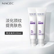 芊茗草富勒烯滾輪美頸霜2支共100g 煙酰胺淡化頸紋滋潤