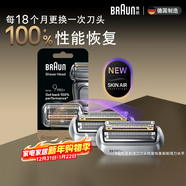博朗（BRAUN）?9系博朗巔峰版刀頭網(wǎng)膜電動(dòng)剃須刀96M刀頭網(wǎng)膜超值組合裝