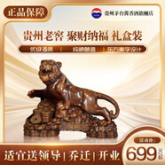 茅臺集團 飛天仙女 貴州老窖 聚福納財 53度醬香型白酒 500ml