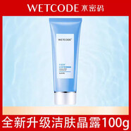 水密碼潔膚晶露洗面奶潔面乳啫喱深層清潔溫和不緊繃控油丹姿 100g