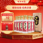 百年糊涂 銀世紀 濃香型白酒 33度 450ml*6瓶 整箱裝  茅臺鎮酒年貨節送禮