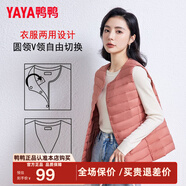 鴨鴨（YAYA）輕薄羽絨馬甲女冬裝短款內膽時(shí)尚女款馬夾外套背心K 嫣紅色 2XL 175