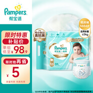 幫寶適 一級幫 紙尿褲 嬰兒尿不濕 NB號 初生碼84片