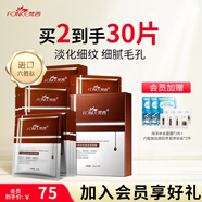 梵西六勝肽抗皺緊致面膜10片/盒馬年新年情人節禮物送女友送男友