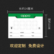 山頭林村手機價(jià)格標簽榮耀標價(jià)牌通5G價(jià)格牌POP廣告紙爆炸貼標價(jià)簽紙 大號OPPO-14x10cm-95張單面-祇有3包