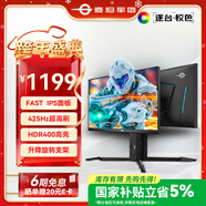 泰坦軍團 24.5英寸 425Hz 1ms(GTG) FastIPS硬件低藍光 HDR400 原生400Hz顯示器 FPS電競游戲屏幕 P25M2K