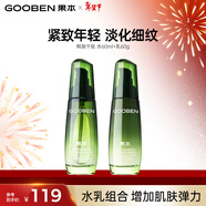 果本鱷梨緊致淡紋抗皺水乳護膚品套裝 美妝化妝品女新年禮物