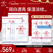 寵愛(ài)之名面膜光之鑰煥白凈化生物纖維面膜保濕緊致抗皺提亮膚色 3片*2盒