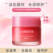 蘭芝保濕修護唇膜莓果味20g 唇膏保濕男士女士補水去角質(zhì)死皮淡化唇紋