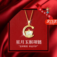 AIF十二生肖和田玉純銀項鏈女2026馬年本命年吊墜跨年新年禮物送女友 萌猴項鏈【品牌禮盒】七倉發(fā)貨