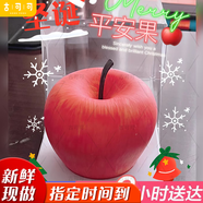 古可可網(wǎng)紅圣誕節平安夜平安果蛋糕生日蛋糕同城配送當日送達 L款蘋(píng)果蛋糕 12英寸(適合7-10人)