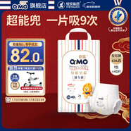 奇莫Q-MO皇家至柔拉拉褲XXL40片(15kg以上)加大碼彈力褲尿不濕超薄