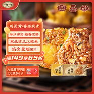 一旬一味 咸蛋黃&香菇燒麥420g*2袋 糯米紙皮 燒賣(mài) 兒童早餐速食半成品