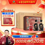 古井貢酒 年份原漿古8禮盒 敦煌定制版 52度 500ml*2瓶*4套 禮盒裝整箱