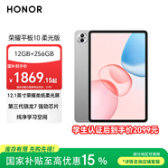 榮耀平板10 柔光版 12.1寸類(lèi)紙柔光屏 驍龍7gen3 輕薄護眼 學(xué)習平板 學(xué)習機12+256GB蒼山灰
