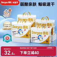 德佑一次性隔尿墊金裝S碼320片25*33cm嬰兒護理墊姨媽墊不開(kāi)洗成人墊
