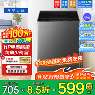 海爾（Haier）海爾波輪洗衣機全自動(dòng)8/10公斤大神童大容量租房家用神器升級除菌除螨洗柔護內筒以舊換新補貼統帥 電離除菌+15分鐘速洗+除菌螨+桶自潔 波輪 8kg