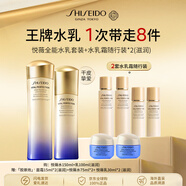資生堂悅薇全能水乳水乳8件套 美白抗初老套裝新年禮物