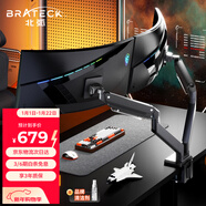 Brateck北弧 雙屏顯示器支架 機械臂一拖二 電腦支架多屏擴展桌面夾式底座 大屏幕升降懸空托增高架E600-2