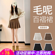 歐貝汐毛呢百褶裙女半身裙新款春夏秋冬季高腰半裙學(xué)生英倫學(xué)院風(fēng)短裙子 咖色 M