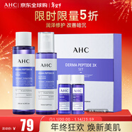 AHC愛(ài)和純德瑪肽三重護膚水乳套裝 化妝品 新年禮物 效期26年12月