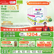 喜寶（HiPP）荷蘭至臻版 有機益生菌 嬰幼兒配方奶粉2段（6-12個(gè)月）800g/罐*6