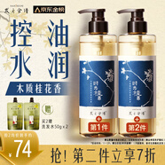 髮の食譜發(fā)之食譜桂花洗發(fā)水蓬松控油530g洗發(fā)露洗頭膏男士女士京東自營(yíng)